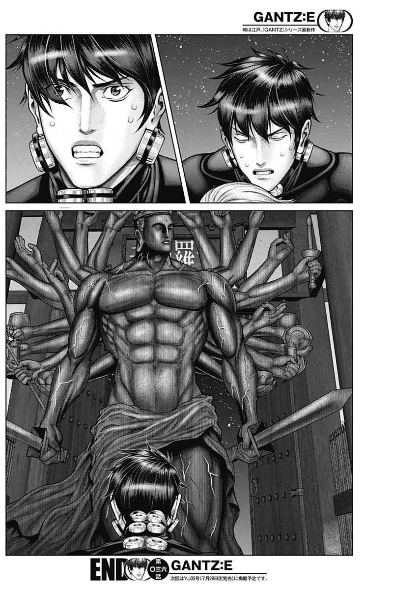 Gantz:E Chapter 36 20